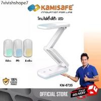 ราคา โคมไฟตั้งโต๊ะ โคมไฟอ่านหนังสือ ชาร์จไฟ LED แสงขาว ปรับแสงได้ รุ่น KM-6725 โคมไฟ ไฟตั้งโต๊ะ (1731673826774123867)