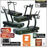 ราคา GlutenFreeGulch คุณภาพรับประกันได้ POWER REFORM ลู่วิ่งไม่ใช้ไฟฟ้า NON-MOTOR ลู่วิ่งไร้มอเตอร์ ROAD RUNNER รุ่น RX100-RX500 ระบบลูกปืน ลู่วิ่งโค้ง Curved Treadmill ลู่วิ่งไม่ใช (1730481104563243309)