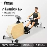 ราคา KEEP เครื่องพายต้านทานแม่เหล็ก เครื่องออกกำลังกายเชิงพาณิชย์ เครื่องออกกำลังกายกรรเชียงบก Foldablel Magnetic Resistance Rowing Machine Sport สีน้ำตาล (1730740418571373048)