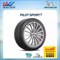 ราคา ยางรถยนต์ Michelin ลายดอกPILOT SPORT 3 ยางรถเก๋ง 185/55 R 15 ปี24 (ราคาต่อ1เส้น) (1731789343787550913)