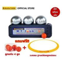 ราคา MARATHON เปตอง MT.TOUR/S PETANQUE BALL รุ่นทัวร์เอส เปตองเหล็กแข็ง แข่งขันยอดนิยม เปตองชุบฮาร์ดโครม Sport (1729808744592476565)