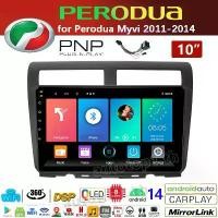 ราคา จอ android รถยนต์, ANDROID 14, 10 นิ้ว, สำหรับ Perodua Myvi Lagi Best, หน้ากาก กและ ซ็อกเก็ต 8Core, 8GB + 128GB Apple Carplay และ Android Auto จอติดรถยนต์ (1731277104712354083)