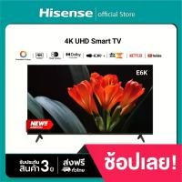 ราคา [Presale 16 มิ.ย.เฉพาะ 50นิ้ว] Hisense TV ขนาด 43/ 50/ 70 ทีวี 4K รุ่น E6K UHD VIDAA U5 Smart TV/ 2.5G+5G WIFI Build in /DVB-T2 / USB2.0 / HDMI /AV + Voice Control (1729638180481764251)