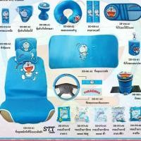ราคา เซ็ตชุดหุ้มเบาะ โดเรม่อน Doraemon >> Belove สินค้าลิขสิทธิ์แท้ แบบผ้า หุ้มพวงมาลัย หุ้มเบลท์ หัวเกียร์ หุ้มเบรคมือ หุ้มเบาะ DORAEMON แท้ (1731513202019829115)