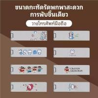 ราคา Phone Stand Holder ขาตั้งโทรศัพท์มือถือ โลหะ Shinchan Doraemon ที่ใส่โทรศัพท์ ที่ติดหลังโทรศัพท์ Phone Holder Phone Ring (1731614826932634829)