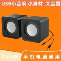 ราคา ลำโพง USB แบบมีสาย คอมพิวเตอร์ตั้งโต๊ะ ลำโพงแล็ปท็อป ลำโพงขนาดเล็ก ซับวูฟเฟอร์ เหมาะสำหรับโทรศัพท์มือถือ แบบพกพา ขนาดเล็ก (1731473360717382769)