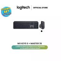 ราคา Logitech MX Keys S Advanced Wireless + MX Master 3S Performance Wireless Mouse (คีย์บอร์ด TH/ENG & เมาส์ไร้สาย) (1730493690737167043)