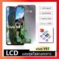 ราคา หน้าจอ Lcd ไช้สำหรับ vivo Y97 อะไหล่จอ จอชุด พร้อมทัชสกรีน จอ + ทัช วีโว่ Y97 Screen Display Touch Panel For vivoY97/V11i (1731445647968798259)