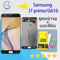 ราคา LCD Display จอ + ทัช Samsung galaxy J7 prime/ G610F（ของแท้ดั้งเดิม） (1731263862888170533)