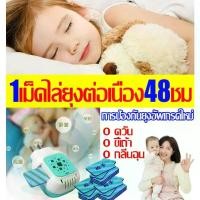 ราคา ส่งฟรี. 72ชิ้น คุณภาพสูงแผ่นไล่ยุง ส่วนผสมพืช อาทแมท แท็บเล็ต ไม่มีควัน ไม่มีกลิ่น 1เม็ดไล่ยุงต่อเนื่อง24ชม 1000ม.ไม่มียุง แมลงกัดเติม เครื่องไล่ยุงพกพา ใช้กับเครื่องไล่ยุงอาท (1732088652029200643)