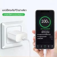 ราคา Fast Charging Kit for iPhone PD Charging Cable PD+20W PD Charger PD Charger for Phone PD 20W Fast Charger from Type-C to Phone 14 12 11 13 Pro Max 5 5S 6 6S 7 7P 8 X XR XS MAX Pad (1731377480334083544