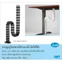 ราคา รางร้อยสายไฟ, กระดูกงูร้อยสายไฟ โต๊ทำงาน Cable Management แบบยึดใต้โต๊ะ CWT017 (1731389363527059659)