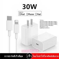 ราคา [COD] ชุดชาร์จเร็วไอโฟน PD สายชาร์จไอโฟน PD+หัวชาร์จไอโฟน PD 30W สายชาร์จไอโฟนแท้ Data Cable 100% หัวชาร์จ PD 30W สำหรับ phone 12mini/12/12Pro/11/x/8/7/7P/xr/xs/6/13/13Pro MAXรับประกัน 2 ปี (173183439