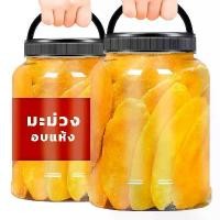 ราคา Xiaoxikastokshop มะม่วงสุกอบแห้ง ผลไม้และผลไม้อบแห้ง ขนม อาหาร ขนมทานเล่น ผลไม้รวม มะม่วงสุกอบแห้ง มะม่วงอบแห้งไม่ใส่น้ำตาล มะม่วง สินค้าดี (1731656183616997813)