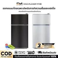 ราคา ตู้เย็นเล็ก 3.0 คิว ตู้เย็นขนาดเล็ก ตู้เย็นมินิ ตู้เย็น 2 ประตู ความจุ 85 ลิตร แบบ 2 ประตู (1731010329450548068)