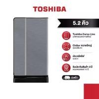 ราคา TOSHIBA ตู้เย็น 1 ประตู ความจุ 5.2 คิว รุ่น Curve GR-D145 สี เมทัลลิค ซิลเวอร์ / ซาติน บลู (1729989071656749057)