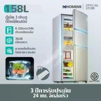 ราคา MIHOMEMI ตู้เย็นเล็ก 3.0 คิว รุ่น ตู้เย็นขนาดเล็ก ตู้เย็นมินิ ตู้เย็น 2 ประตู ความจุ 145 ลิตร แบบ 2 ประตู (1731632563500976549)