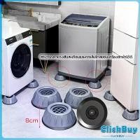 ราคา แผ่นยางรองเครื่องซักผ้า แผ่นยางกันลื่น กันสั่นสะเทือน ยางรองขาเครื่องซักผ้า 4 ชิ้น ตู้เย็น กันเคลื่อน แผ่นรอง (1730190747297483553)