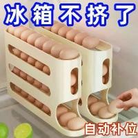 ราคา กล่องเก็บไข่ สไลด์โรลลิ่งส ครัวเรือน หลายชั้น เอียง ลูกกลิ้งไข่อัตโนมัติ ตู้เย็น ประตูข้าง ถาดใส่ไข่ ที่ ฟักไข่ ไก่ อัตโนมัติ ที่ ฟักไข่ ไก่ แผงไข่ กระดาษ แผงไข่ กระดาษ (1731321241124701659)
