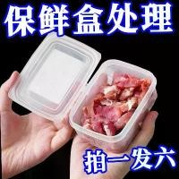 ราคา กล่องเก็บเนื้อแช่แข็ง ตู้เย็น ช่องใส่อาหาร เกรดอาหาร กระเทียมบด เนื้อโฟมแช่แข็ง บรรจุแยกชิ้น กล่องใส่อาหารหมู ใหม่สำหรับปี 2024 (1730704539038812886)