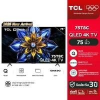 ราคา [สินค้าใหม่ 2025]TCL ทีวี 75 นิ้ว 4K QLED Google TV รุ่น 75T8C HVA Panel ระบบปฏิบัติการ Google/Gaming TV/AIPQ/MEMC 120 Hz/VRR 144 Hz/DLG 288 Hz - WIFI , Dolby Vision & Atmos & DT (1731952044873714163)