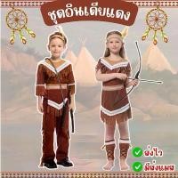 ราคา ส่งไว จาก กทมชุดอินเดียแดง สำหรับเด็ก ชุดชนเผ่า คอสเพลย์ แฟนซี ตุ๊กตา หัวโต baby doll esther bunny จุ่ม powerpuff crybaby เบบี้ ทีวี กล่อง bjd blind box ดล ลี่ เด็ก (1731130950758467753)