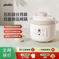 ราคา หม้อตุ๋นเด็ก Plodon สมาร์ทจองหม้อตุ๋นไฟฟ้า มินิ หม้อหุงข้าวเด็ก เตา 5 ขั้นตอน หม้อ ตุ๋น อาหาร เด็ก ตะแกรง บด อาหาร เด็ก เครื่อง บด อาหาร เด็ก 6 เดือน โถ ปั่น อาหาร เด็ก (1731448617209071415)