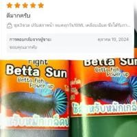 ราคา ขวดใหญ่1ขวด30CCBettasunFightแขวนน้ำหลับท้ายน้ำ ปลากัด ป่า สวยงาม หัว อาหาร ใบ หูกวาง ตัว แฟนซี ซามูไร (1729589640078985733)