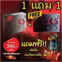 ราคา อาหารเสริมท่านชาย 1 แถม 1 ไว อา อาหาร เสริมชาย/หญิง (1730068025699502865)