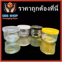 ราคา จัดส่งทันที. (40ชุด) กระปุกพลาสติก+ฝาเกลียว ขนาด 3 ออนซ์ สำหรับบรรจุน้ำพริก น้ำจิ่ม อื่นๆ ตามความเหมาะสม (1731459834725566444)
