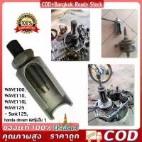 ราคา [COD+Bangkok Ready Stock]ตัวดูดเฟืองไทมิ่ง (เฟืองข้างข้อ) เวฟ100-110-110i-125 โซนิค125 อื่นๆ เครื่องมือถอดเฟืองราวลิ้นมอเตอร์ไซค์ (ยาว) เพลาข้อเหวี่ยงเครื่องมือถอดเฟืองโซ่ ใช้กั (1731672748060083367)