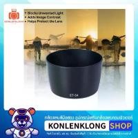 ราคา Konlenklong | เลนส์ฮูด ฮูด ET54 ET-54 Hood Lens อุปกรณ์เสริมเลนส์ สำหรับ Canon EF 55-200mm f 4.5-5.6 II USM อื่นๆ ขายร้อน (1731345760924632723)