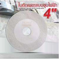 ราคา SUMO ใบเพชร แบบชุบไฟฟ้า หนา 1 มิล ใบตัดกระจก ท่อ pvc เจียรแต่ง หินอ่อน จิวเวอรี่ วัสดุเนื้ออ่อน อื่นๆ (1729722395531905227)