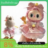 ราคา เสื้อผ้า Labubu, จี้รุ่นที่เรียบง่าย, ชุดซากุระ, พวงกุญแจ, เสื้อผ้าตุ๊กตา Labubu, ความยาวเพียง 17 ซม. ที่นอนลาบูบู้ ชุดลาบูบู้ชุดนักเรียน ไม่ ไม่ อุปกรณ์เสริมตุ๊กตา ชุดลาบูบู้ชุ (1730614626695809087)