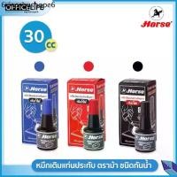 ราคา หมึกเติมแท่นประทับ หมึกเติมแท่นประทับตรายาง กันน้ำ ตราม้า ขนาด 30cc พลาสติก โฟม แก้วน้ำ กล่องอาหาร อื่นๆ( 1 ขวด ) (1732290169938020980)