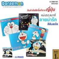 ราคา [Tiktok] [ Free gift ] Asaki MOUSE PAD แผ่นรองเม้าส์ ลายลิขสิทธิ์ Doraemon รุ่น A-DMA131 (คละลาย) (1731277630472226891)