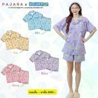 ราคา ชุดนอน Doraemon ลิขสิทธิ์แท้ ฟรีไซส์ (F) แขนสั้น-ขาสั้น ผ้าไหมอิตาลี เกรดพรีเมืยม (1731223590393251723)