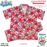 ราคา ชุดนอน Doraemon ลิขสิทธิ์แท้ ฟรีไซส์ (F) แขนสั้น ขาสั้น / แขนสั้น ขายาว รอบอก 42 - 44 นิ้ว ผ้าคอตตอน ไม่ยืด (1729497569503119436)