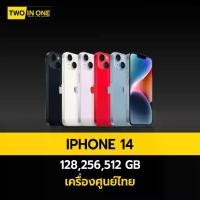 ราคา Apple iPhone 14 ไอโฟน 128GB สีม่วง Super Retina XDR 6.1 นิ้ว รับประกันศูนย์ไทย1ปี (1730405106923244543)