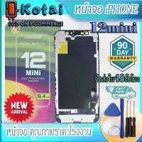 ราคา ช่างซ่อมหน้าจอ, สำหรับ iPhone 12 Mini, หน้าจอ iPhone 12 Mini, AAA, สีสวย, คุณภาพดี, ราคาไม่แพง (1731601632460047664)