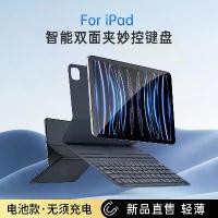 ราคา เคสคีย์บอร์ดบลูทูธอัจฉริยะ iPad, เข้ากันได้กับแท็บเล็ต Pro 13 และ 12.9, ป้องกันการงอ, ปุ่มกดแม่เหล็กและปุ่มกด, เคสหมุนได้, เคส iPad, คีย์บอร์ดสวยงาม, เคสแท็บเล็ตหมุนได้ 360, เหมา (1731458656893568668)