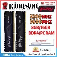 ราคา สวัสดิการสด Kingston FURY BEAST 4gb/8GB/16GB 2400/2666/3200MHZ Desktop RAM DDR4 DIMM memory for PC Gaming RAM (1731532505134630618)