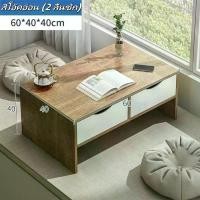ราคา โต๊ะห้องรับแขก 2 ชั้น โต๊ะกลางโซฟา โต๊ะกาแฟ สไตล์โมเดิร์น โต๊ะกาแฟญี่ปุ่น นั่งพื้น ตู้ทีวี โต๊ะ 12 โต๊ะ ไม้ แผ่น ใหญ่ โต๊ะ ไม้ ใหญ่ แผ่น เดียว โต๊ะ กับข้าว โต๊ะกลม มินิ (1732050435831401140)
