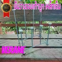 ราคา VERANE DECOR ชั้นวางรองเท้าบูท ที่เสียบรองเท้าบูท จัดระเบียบรองเท้าบูท ไม่ต้องประกอบ เหล็กเส้นเต็ม สีเทา 1 ชิ้น วาง รองเท้า พับได้ กล่อง ลูกเต๋า เก็บ บุ ทรี่ มี ไฟ ใน (1731500426470131788)