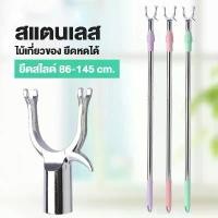 ราคา ที่สอยเสื้อ ไม้สอยของ หัวโลหะผสมสัง ยืดหดได้ ไม้สอยผ้า มีบริการเก็บปลายทาง สแตนเลส ไม้แขวนเสื้อ แขวนผ้า กล่อง พลาสติก 100 ลิตร ทนทาน > 25 กก. ที่เก็บของและชั้นวาง บูช เชอร์ (1731623059705989218)