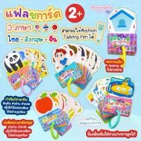 ราคา แฟลชการ์ด 3ภาษา *อังกฤษ-ไทย-จีน* การ์ดห่วง Flashcard การ์ดคำศัพท์ บัตรคำศัพท์ ของเล่นเสริมพัฒนาการ สัตว์น่ารู้ ผัก&ผลไม้ ขายร้อน ชุด ครัว เล่น barbie fishing rod (1731539057992239605)