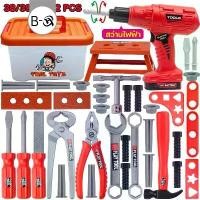 ราคา BHQ ของเล่นช่างซ่อม เครื่องมือช่างเด็ก เสริมสร้าง IQ อุปกรณ์ ซ่อมรถ เด็ก ชุด ครัว เล่น (1731243406100695928)