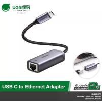 ราคา UGREEN รุ่น 40322 USB C to Ethernet Adapter Type C Thunderbolt 3 to RJ45 Gigabit LAN Network Adapter Compatible (1729435996576319807)