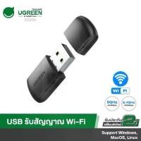 ราคา UGREEN รุ่น 20204 USB WiFi Adapter for PC 5G 2.4G Dual WiFi Dongle Mini Wireless USB Computer Network Adapter Compatible (1729435957484030271)