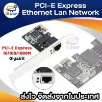 ราคา PCI-E Express 10/100/1000M Gigabit Ethernet LAN Network Controller Card (1729643958981265903)